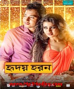 Hridoy Haran 2015 song download